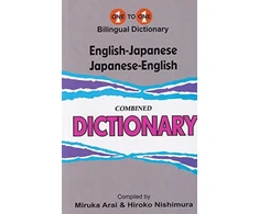 KNYGA Bookshop English-Japanese &amp; Japanese-English One-to-One Dictionary (exam-suitable)