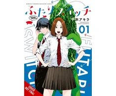 KNYGA Akira Hiramoto Futari Switch, Vol. 1