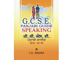 KNYGA Bookshop GCSE Panjabi Guide: Speaking