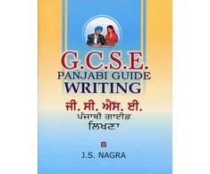KNYGA Bookshop GCSE Panjabi Guide - Writing