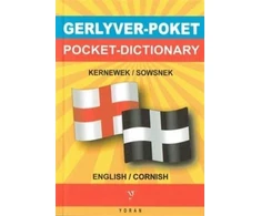 KNYGA Bookshop Gerlyver Poket: Pocket Dictionary