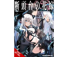 KNYGA Bookshop Guillotine Bride, Vol. 1 (manga)