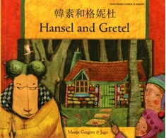 KNYGA Bookshop Hansel and Gretel in Cantonese and English