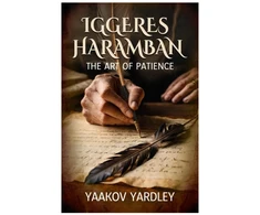 KNYGA Bookshop Iggeres Haramban