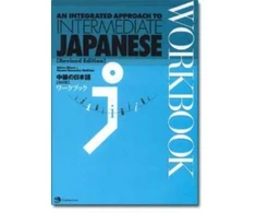 KNYGA Bookshop Integrated Approach to Intermediate Japanese Workbook