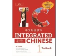 KNYGA Bookshop Integrated Chinese Level 1 - Textbook with Supplemental Readings (Simplified characters)