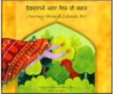 KNYGA Bookshop Journey Through Islamic Arts