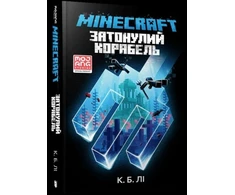 KNYGA Bookshop MINECRAFT THE SHIPWRECK (Ukrainian language)