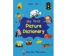 KNYGA Bookshop My First Picture Dictionary: English-Dari