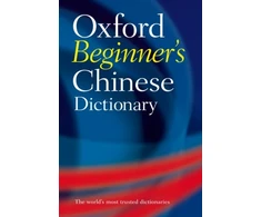 KNYGA Bookshop Oxford Beginner's Chinese Dictionary
