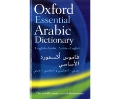 KNYGA Bookshop Oxford Languages Oxford Essential Arabic Dictionary