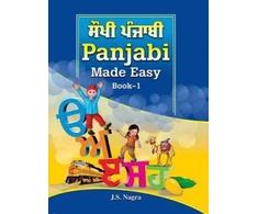 KNYGA Bookshop Panjabi Made Easy