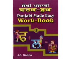 KNYGA Bookshop Panjabi Made Easy