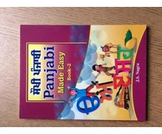 KNYGA Bookshop Panjabi Made Easy Book 2