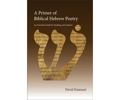 KNYGA Bookshop Primer of Biblical Hebrew Poetry