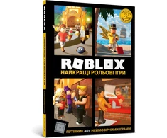 KNYGA LEGO® Bookshop Roblox Top Role-Playing Games (Ukrainian language)