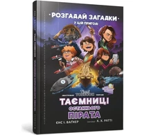 KNYGA Bookshop Secrets of the Last Pirate
