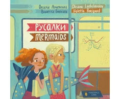 KNYGA Bookshop Undinės