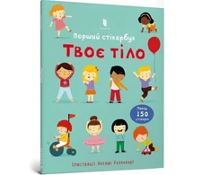 KNYGA Bookshop Usborne First Sticker Book Your Body (Ukrainian language)