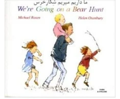 KNYGA Bookshop We're Going on a Bear Hunt in Farsi and English