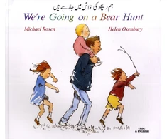 KNYGA Bookshop We're Going on a Bear Hunt in Urdu and English