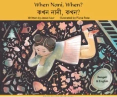 KNYGA Bookshop When Nani, When? Urdu and English
