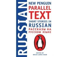 KNYGA Brian James Baer Short Stories in Russian: New Penguin Parallel Text