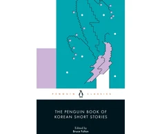 KNYGA Bruce Fulton Penguin Book of Korean Short Stories