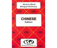 KNYGA C Sesma Ma Sesma C English-Chinese &amp; Chinese-English Word-to-Word Dictionary