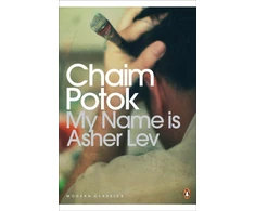 KNYGA Chaim Potok My Name is Asher Lev