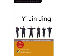 KNYGA Chinese Health Qigong Association Yi Jin Jing