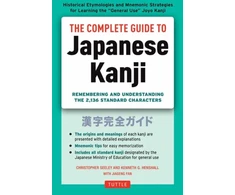 KNYGA Christopher Seeley Complete Guide to Japanese Kanji