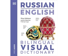 KNYGA Dk Publishing Russian English Bilingual Visual Dictionary