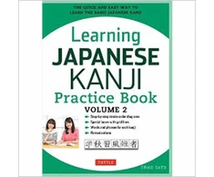 KNYGA Eriko Sato Learning Japanese Kanji Practice Book Volume 2, (JLPT Level N4 &amp; AP Exam) The Quick and Easy Way to Learn the Basic Japanese Kanji