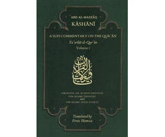KNYGA Feras Hamza Sufi Commentary on the Qur'an, Volume I