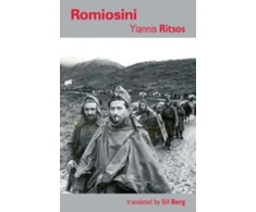KNYGA Giannes Ritsos Romiosini