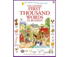 KNYGA Heather Amery First Thousand Words in Russian