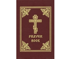 KNYGA Holy Trinity Monastery Staff Prayer Book