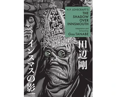 KNYGA Gou Tanabe H.P. Lovecraft's The Shadow Over Innsmouth (Manga)