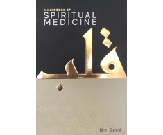 KNYGA Ibn Daud Handbook of Spiritual Medicine