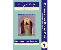 KNYGA Imran H Alawiye Gateway to Arabic Extension