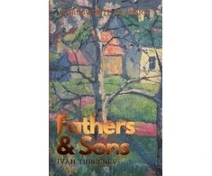 KNYGA Ivan Sergeevich Turgenev Fathers and Sons