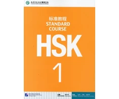 KNYGA Jiang Liping Liping Jiang HSK Standard Course 1 - Textbook