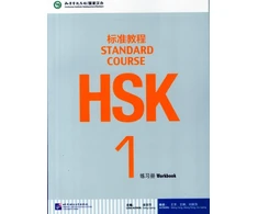 KNYGA Jiang Liping Liping Jiang HSK Standard Course 1 - Workbook
