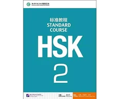 KNYGA Jiang Liping HSK Standard Course 2 - Textbook