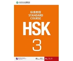KNYGA Jiang Liping HSK Standard Course 3 - Textbook