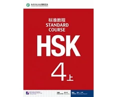 KNYGA Jiang Liping HSK Standard Course 4A - Textbook