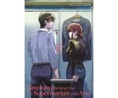 KNYGA Jinushi Smoking Behind the Supermarket with You 02