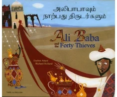 KNYGA Kate Clynes Attard Enebor Ali Baba and the Forty Thieves in Tamil and English