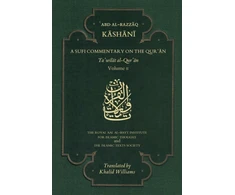 KNYGA Khalid Williams Sufi Commentary on the Qur'an